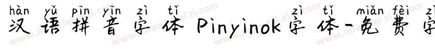 汉语拼音字体 Pinyinok字体字体转换